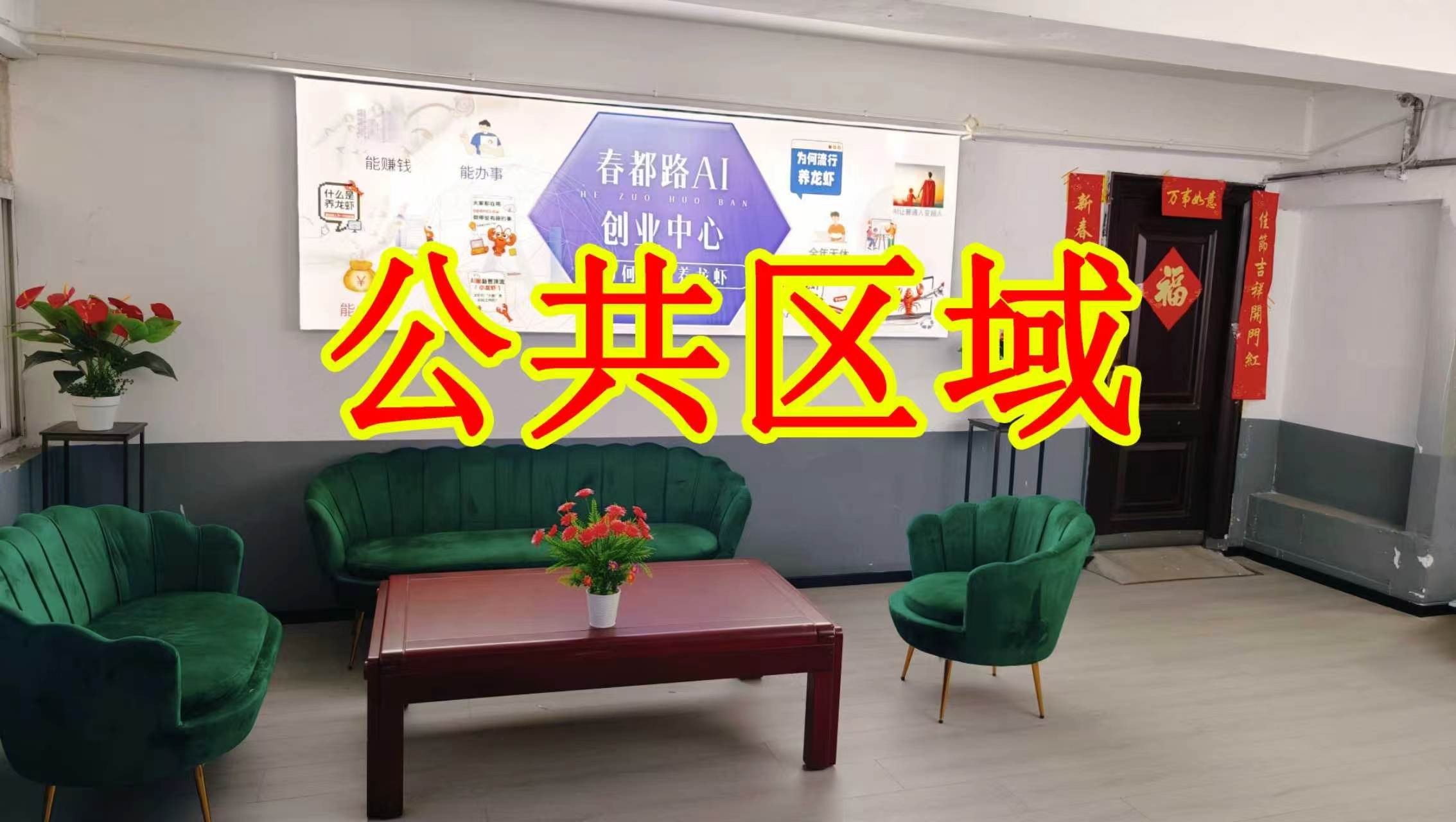 熙春西路朋友圈招商、抖音宣传、门口广告牌、招商折页，我也可以 帮您改成更吸引客户的短版广告。